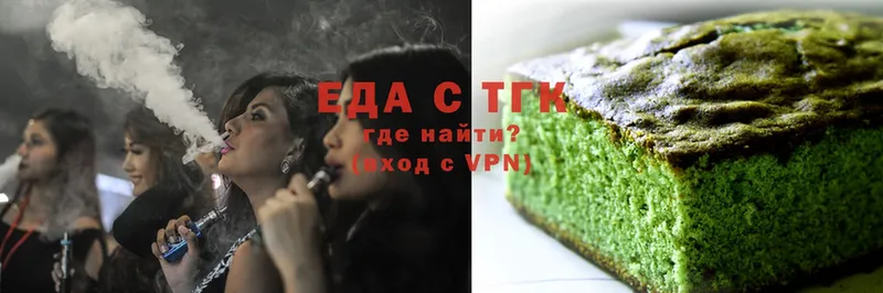 Еда ТГК марихуана  Асино 