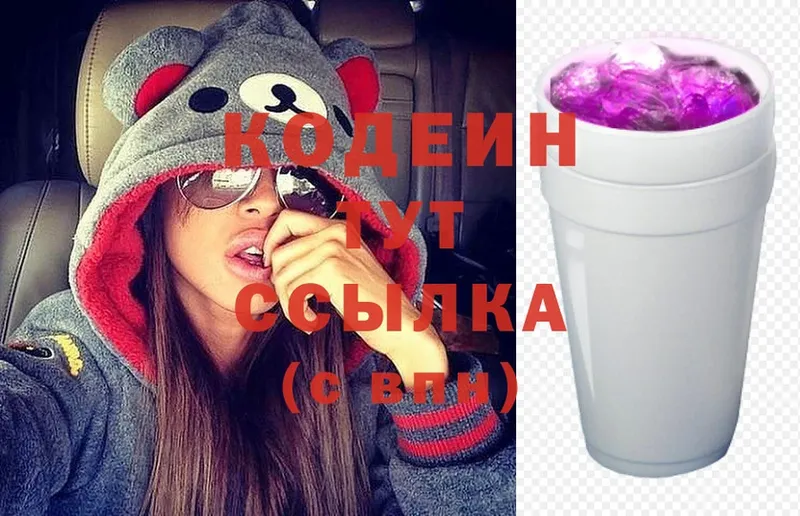 это формула  Асино  Кодеин Purple Drank 