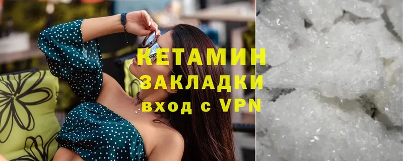 КЕТАМИН ketamine  как найти наркотики  Асино 